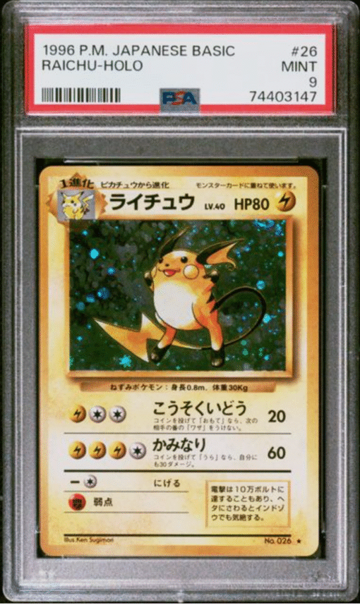 1996 POKEMON JAPANESE BASIC #26 RAICHU-HOLO PSA 9